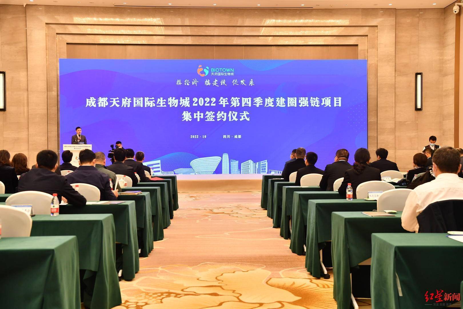 总投资近90亿元，成都天府国际生物城集中签约10个建圈强链项目 