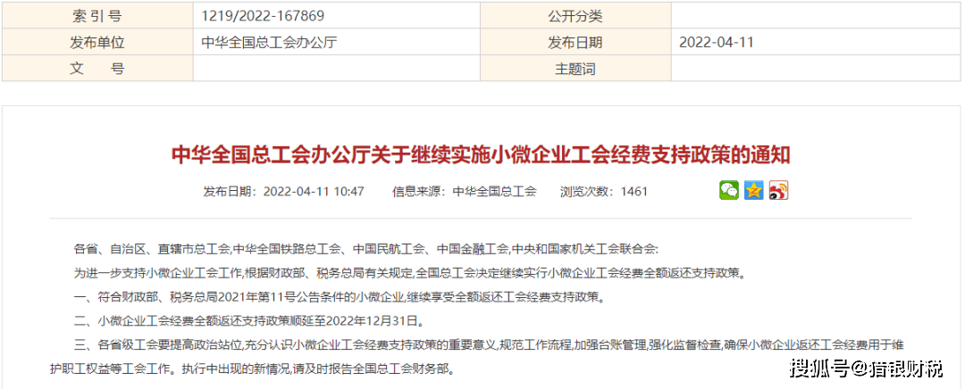 2,小微企业≠小型微利企业此处小微企业参照工业和信