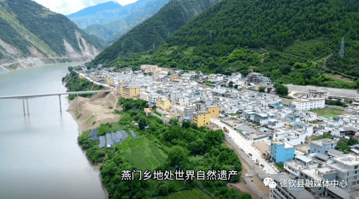 流腹心地带,澜沧江峡谷两岸,德维两县交界地段,属德钦县澜沧江南门户