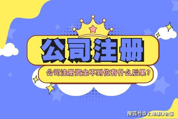 注册公司没有资金