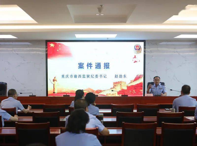 渝西监狱纪委开启微课堂学习新模式_清风_工作_时间