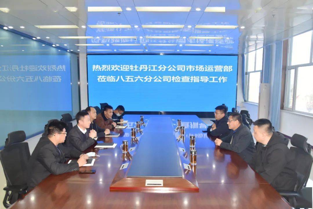 牡丹江分公司市场运营部到八五六调研粮食集团化运营相关工作