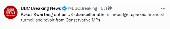 英媒：夸西·克沃滕被解职，成为在任时间第二短英国财政大臣