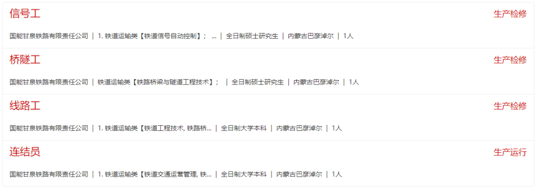 国家能源投资集团有限责任公司2023年高校毕业生招聘公告