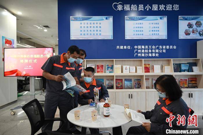 成都最大借卵中心（广州港首家“幸福船员小屋”落地南沙）