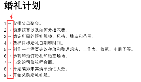 Word教程:自动编号好用到爆制表位怎么用 ,但这 2 个常见难题,总是困扰着不少人! Word教程:自动编号好用到爆,但这 2 个常见难题,总是困扰着不少人!