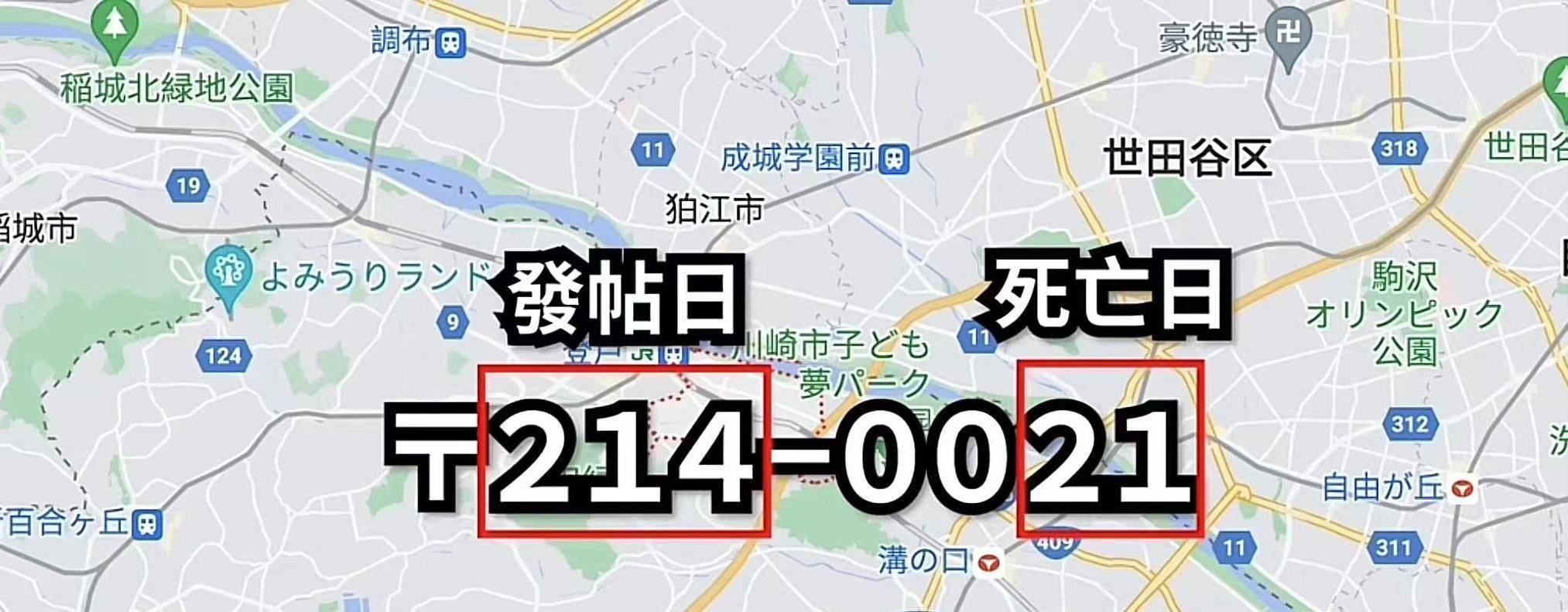 原创著名演员大杉涟死亡之谜：《死亡笔记》是否存在？