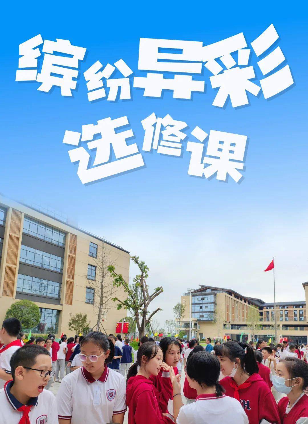 广州生殖试管私立医院（能在室内放光彩，也能hold住野外！龙泉西川汇选修课，让每个孩子发现精彩）