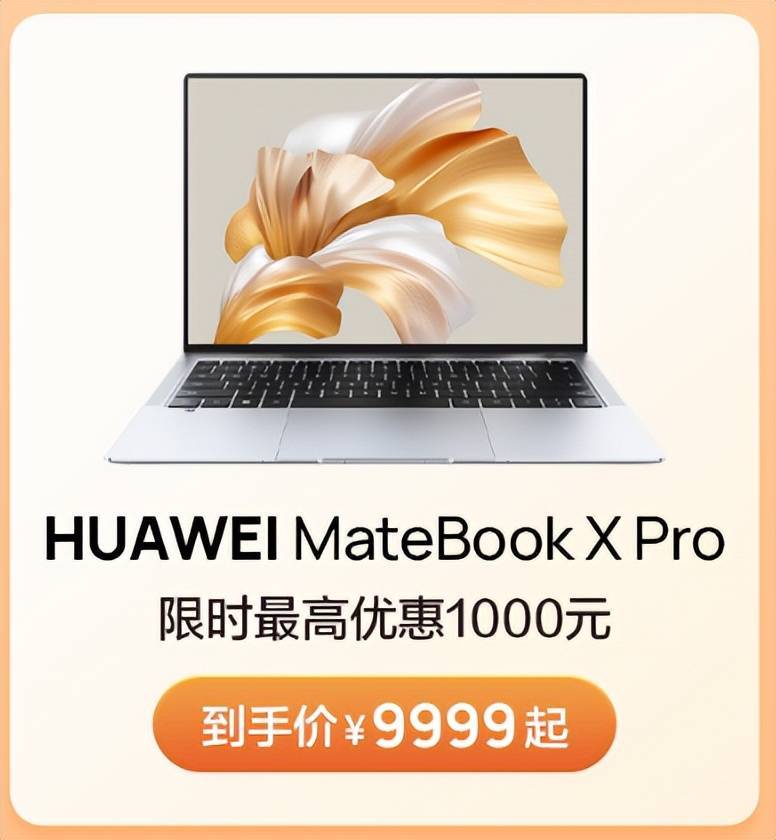 ��Ϊ˫11Ԥ�ۿ񻶿�����Mate 50ϵ�л���Ԥ��