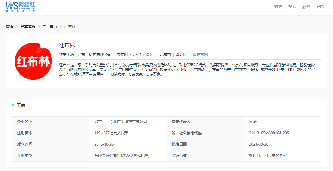 用户投诉“红布林”快递近4000元LV消失 以封条完好为由拒不退款