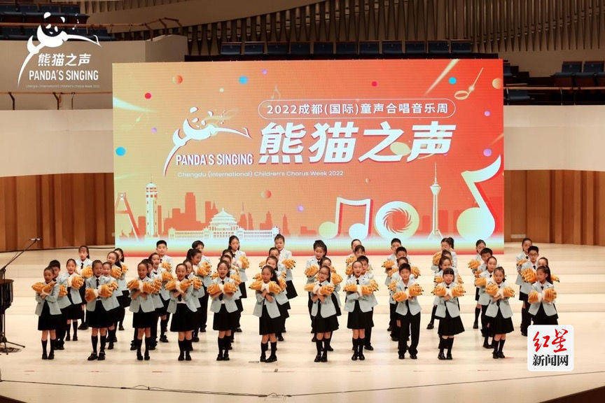 "熊猫之声"2022成都(国际)童声合唱音乐周今日开幕_活动_文化_歌曲
