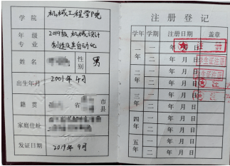 燕山大学毕业证样本 来自搜狐网