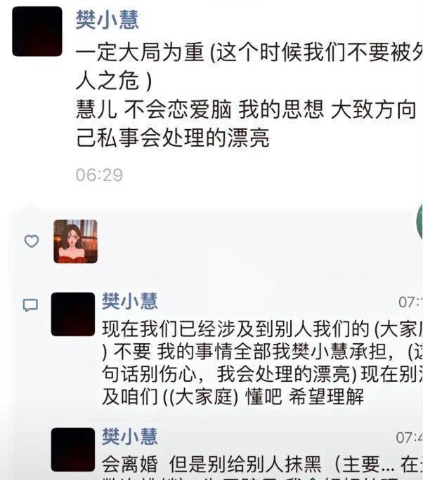 网红范小蕙粉丝过千万,她明确表示要离婚,让男方出手_范晓慧_老公_网