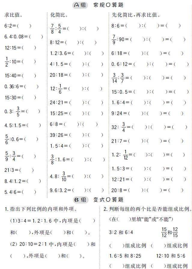 小学数学1-6年级口算题（可打印）  一年级作文 第30张