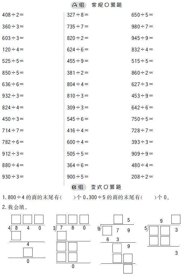 小学数学1-6年级口算题（可打印）  一年级作文 第12张