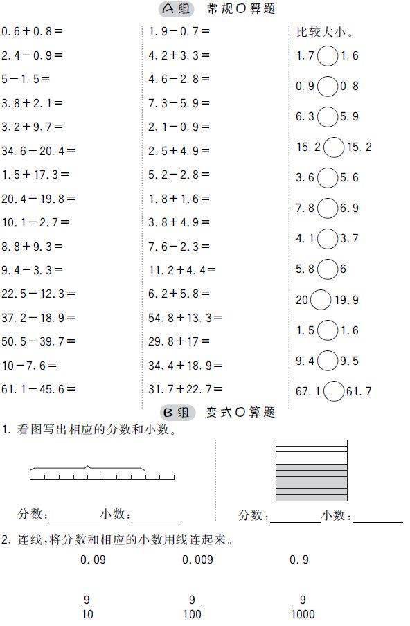 小学数学1-6年级口算题（可打印）  一年级作文 第17张