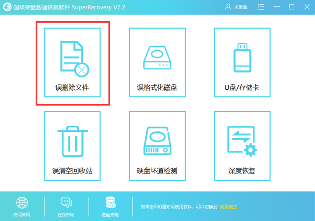 一键注销注册过的软件怎么恢复数据