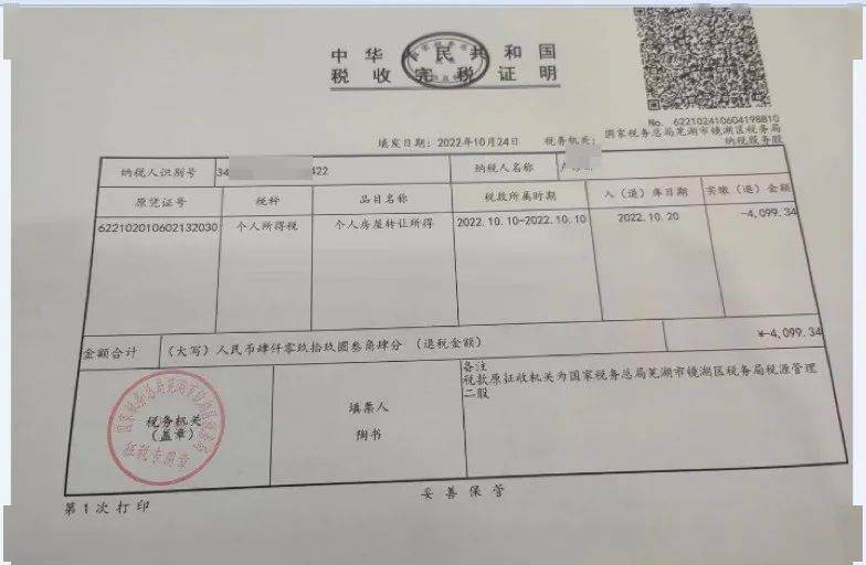 全省第一笔!芜湖有人这笔钱已到账