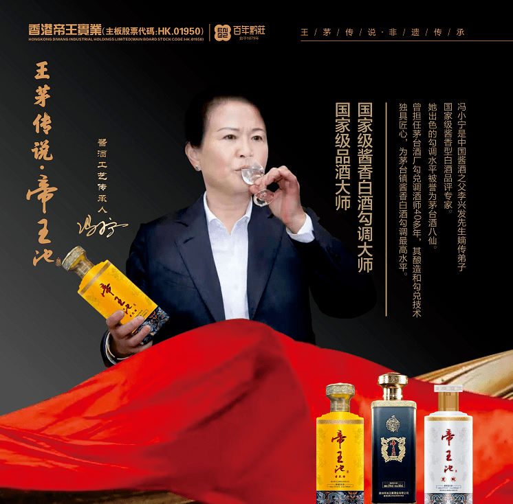 帝王池酒的灵魂人物—国家品酒师冯小宁_勾调_湖北_生产