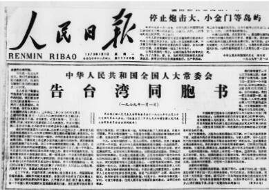 金门岛上炮声隆隆,蒋介石亦将其"反攻大陆"的希望寄托于"国光计划"