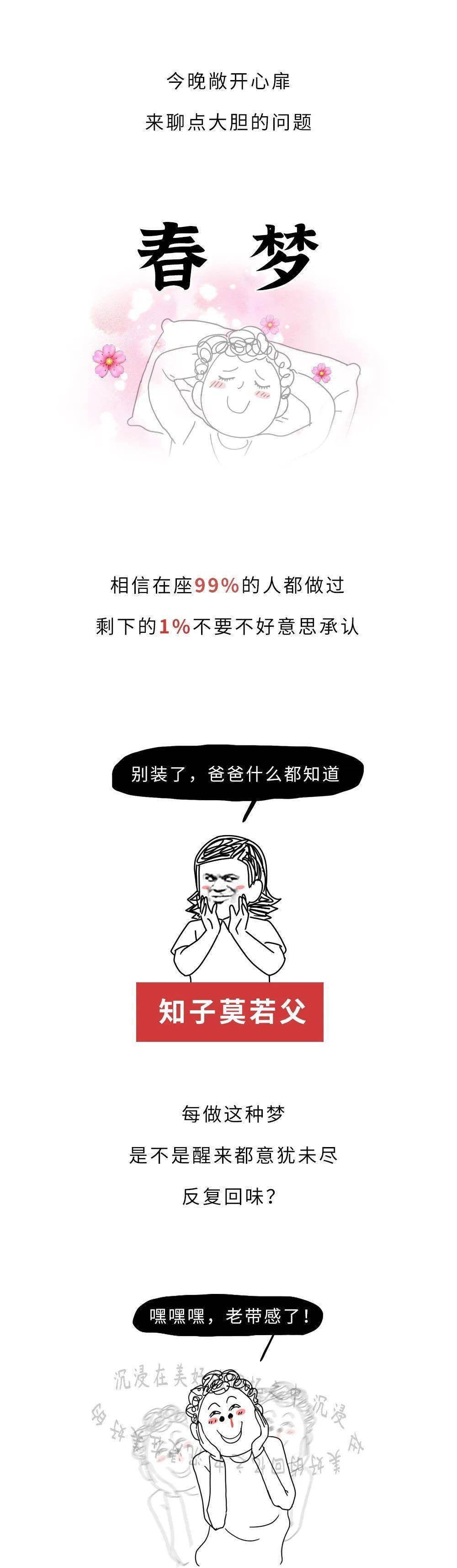 为啥做春梦比做别的梦，感觉真实得多？