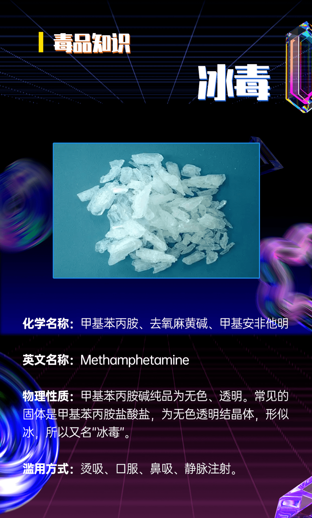 从一些典型案例看"赌博粉"的主要成分为甲基苯丙胺,即冰毒.