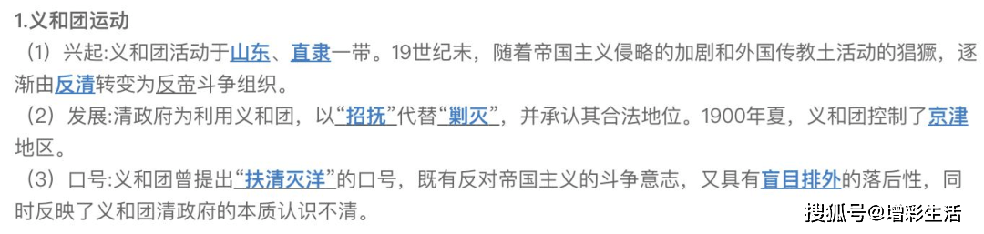 初二年级期中考试重难点及复习策略  入团申请书正规范文 第11张