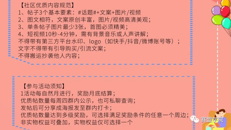 闲鱼优质贴怎么写？这样写容易生成优质贴  读后感怎么写 第5张