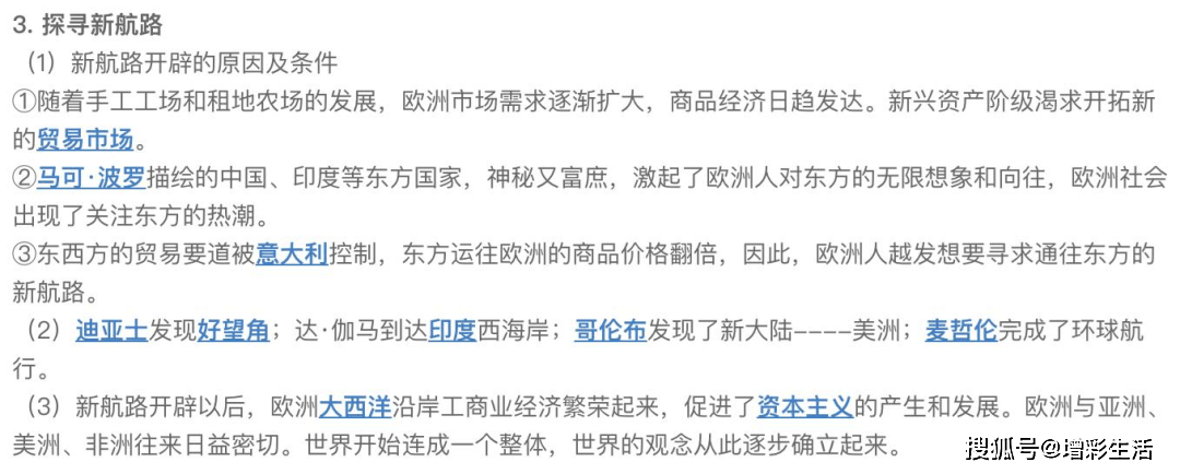 初三年级期中重难点及课内基础知识汇总  入团申请书正规范文 第10张