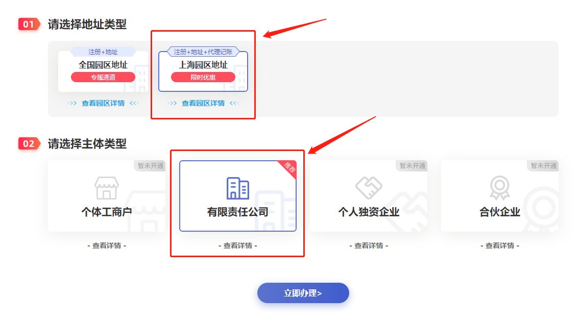 上海注册公司虚拟地址个人如何办理