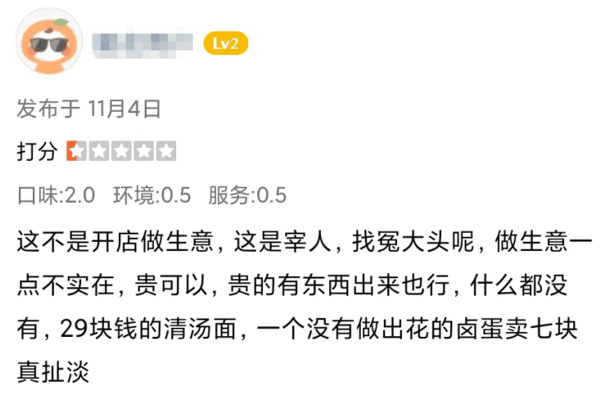 上海一面馆推8人份生日宴套餐，售价2999元！网友吵翻，还有人发现......
