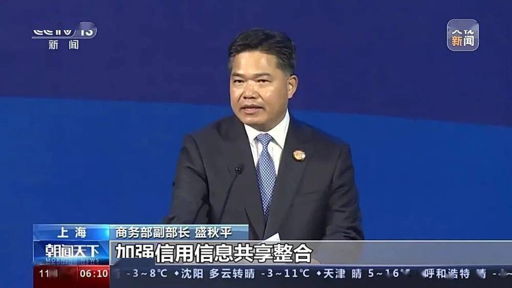 2022年全国“诚信兴商典开云 开云体育APP型案例”发布 统筹推进商务信用信息枢纽平台建设(图3)