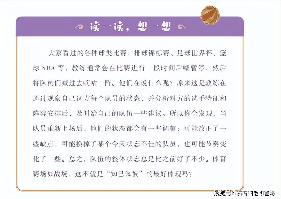 给5岁双胞胎讲成语故事，妈妈意识到：语文不止要背，更该有思考