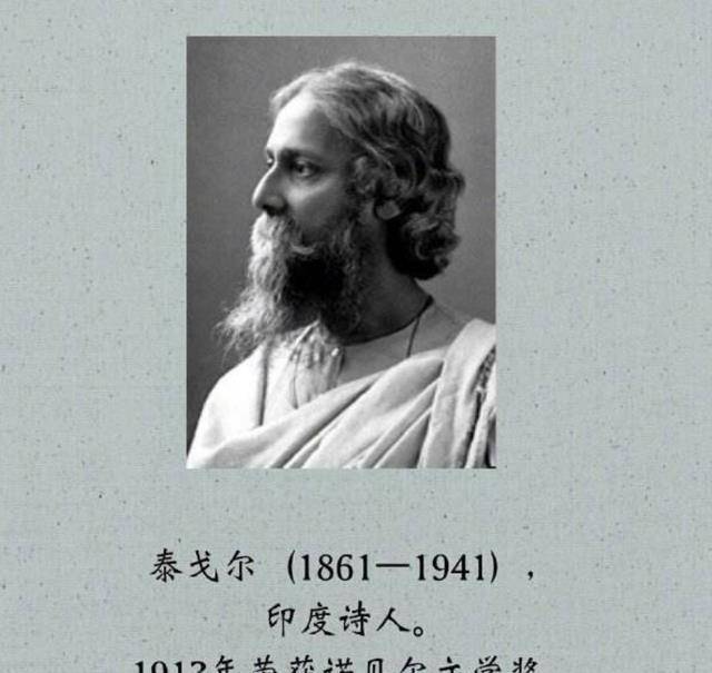 1924年,徐志摩想追求林徽因,请泰戈尔帮忙,泰戈尔:凌叔华更好_陆小曼