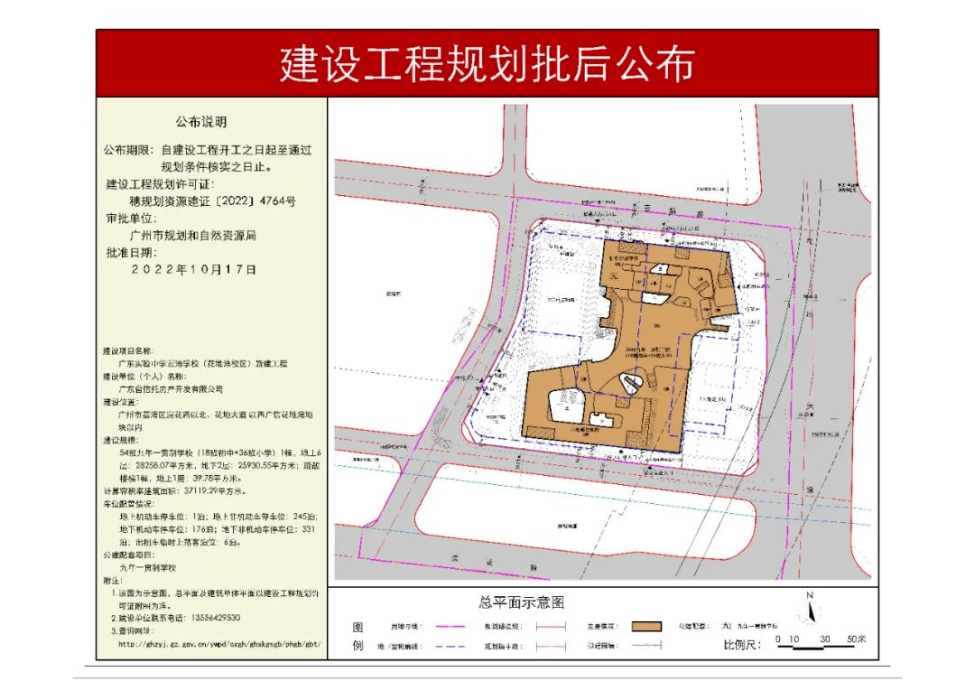 半岛体育app广州一批新建、改扩建学校有新进展(图1)