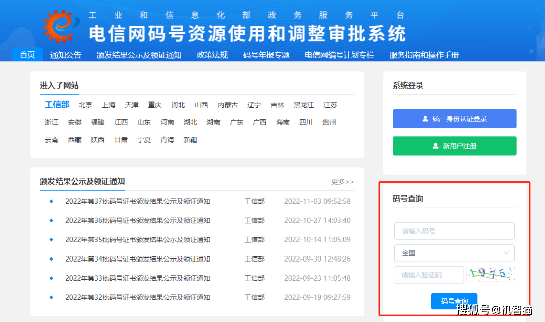 需要电话号码注册的网站是什么意思 需要电话号码注册的网站是什么意思