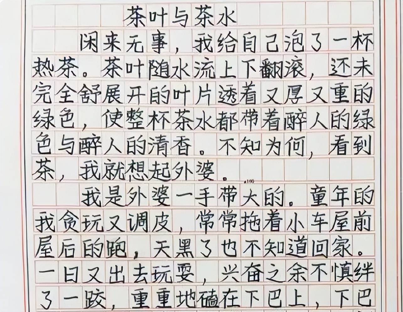 高考满分作文《茶叶与茶水》走红，仅开头一段，就惊艳了众人  高中作文 第2张