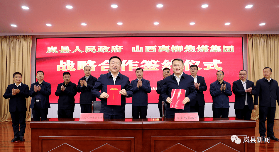 岚县：加快推进“产业富县”战略