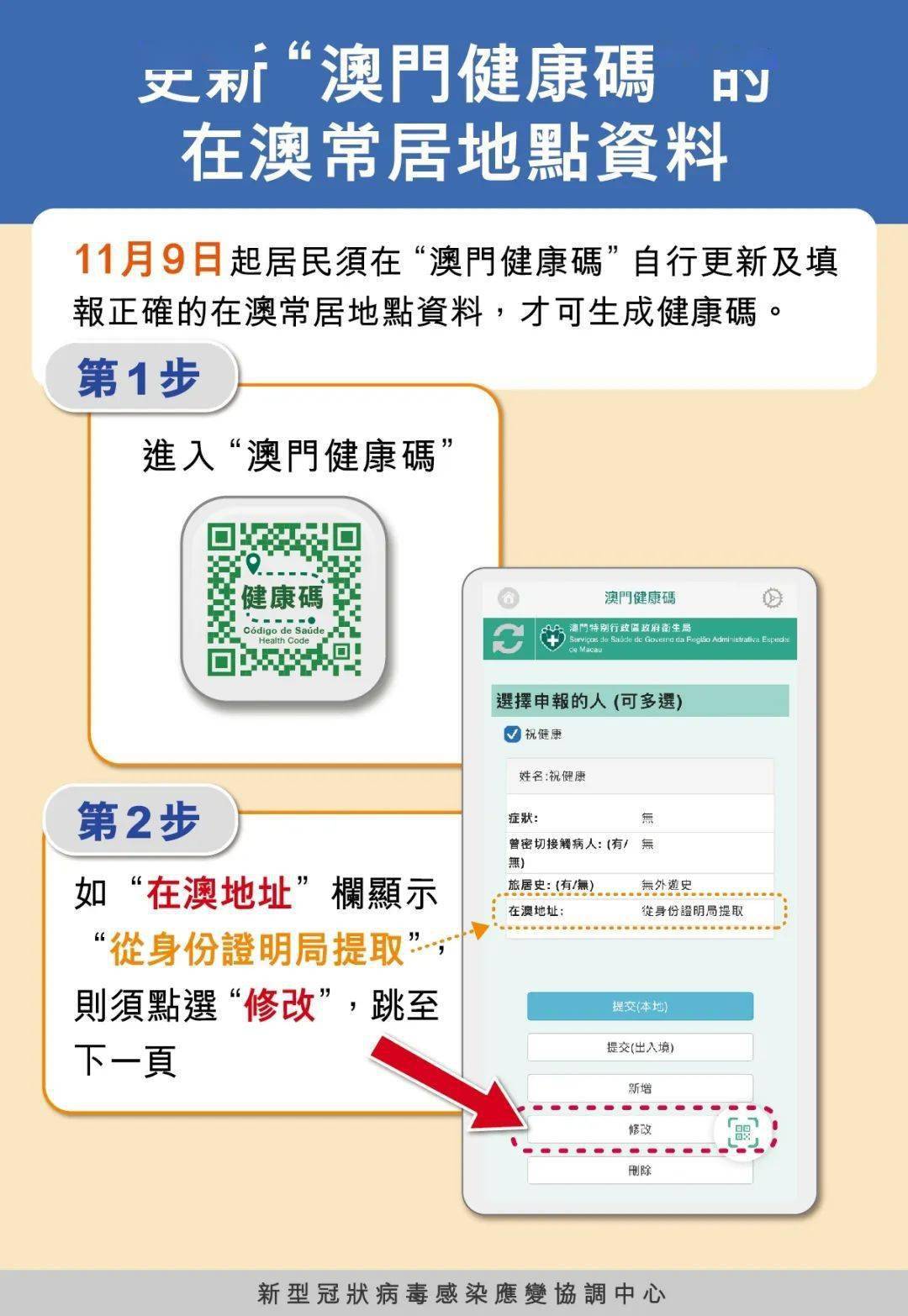 澳门手机号怎么注册 澳门手机号怎么注册