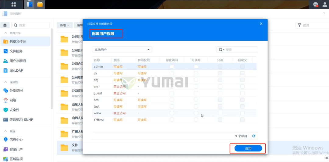 手把手教你创建群晖nas「共享文件夹」怎么样加密文件夹 ,从此告别 U 盘和低效传输! 手把手教你创建群晖nas「共享文件夹」,从此告别 U 盘和低效传输!