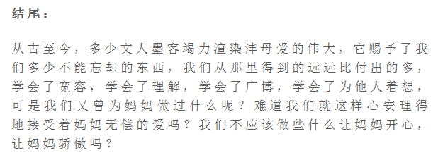 1-9年级100多篇精彩作文开头+结尾（含写作技巧点拨）下载打印！  日记大全100字 第9张