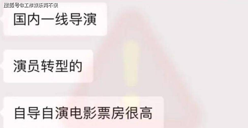 一线喜剧导演被曝有私生子，妻子是圈内著名女星，小三将放锤官宣