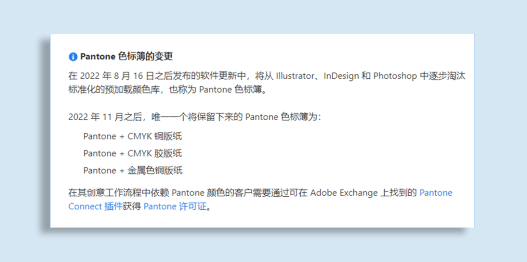 吃瓜始末Adobe 与潘通的「分手」始末以及除了吃瓜你还能做些什么