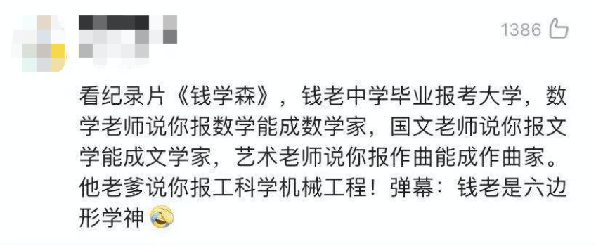 钱学森的考卷曝光！字迹工整如印刷体！网友：一看就是学霸！  小升初作文 第4张