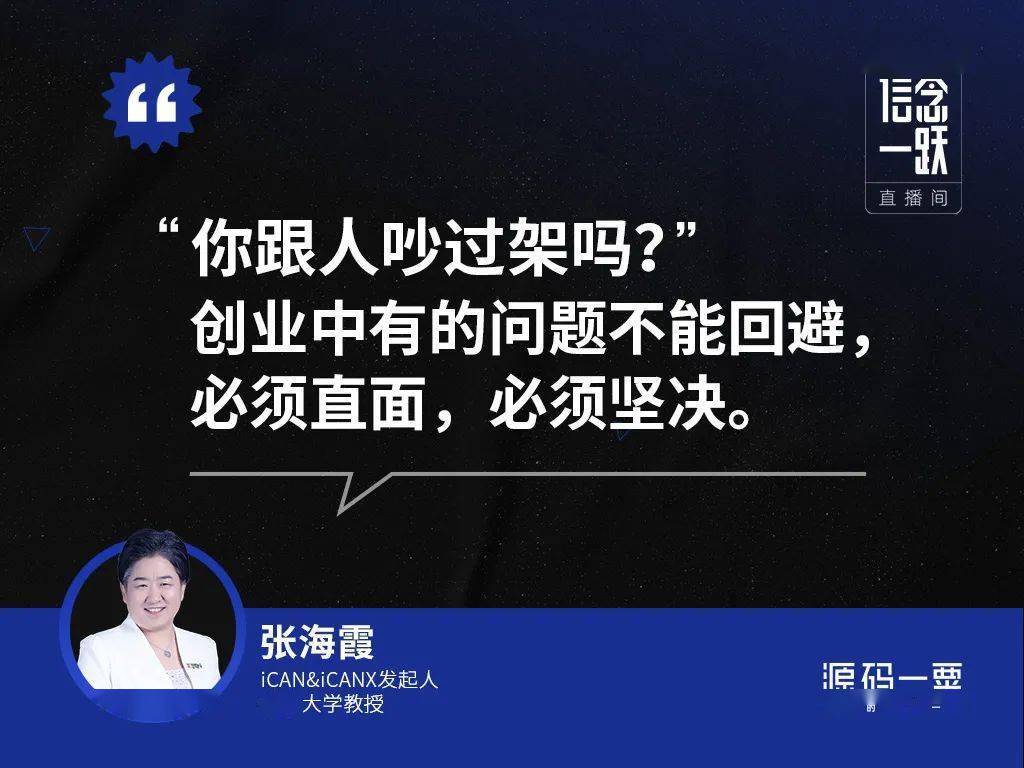 源码一粟 | 科学家创业的“星辰大海”5 源码一粟 | 科学家创业的“星辰大海”