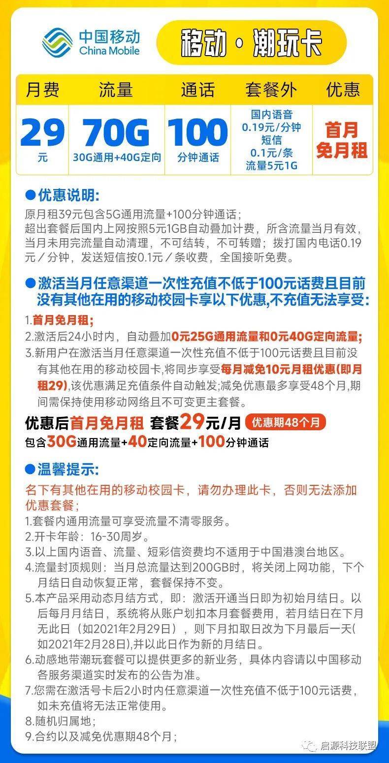 移动流量卡哪里买最可靠安全