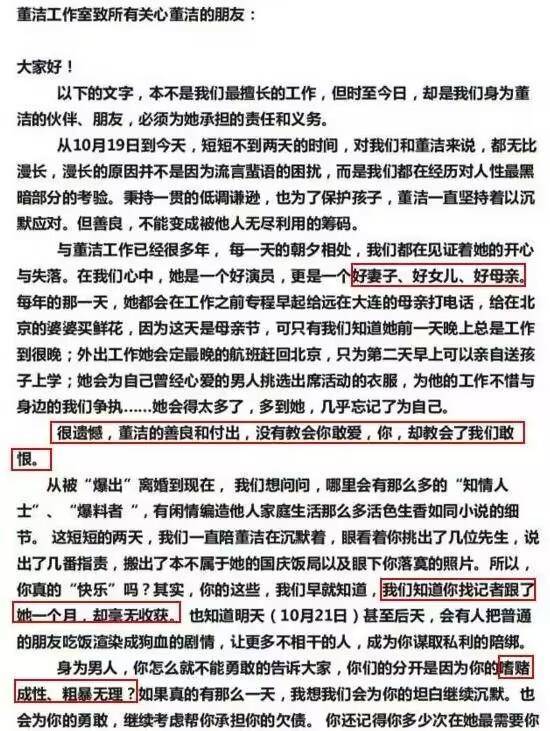 潘粤明深夜发文，疑示爱小女友