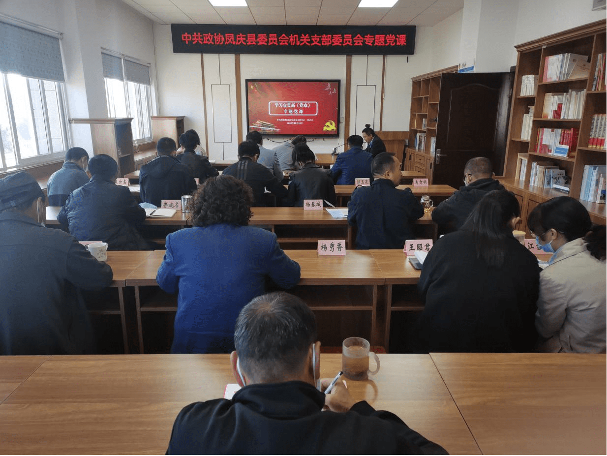 学习新党章 遵守新党章