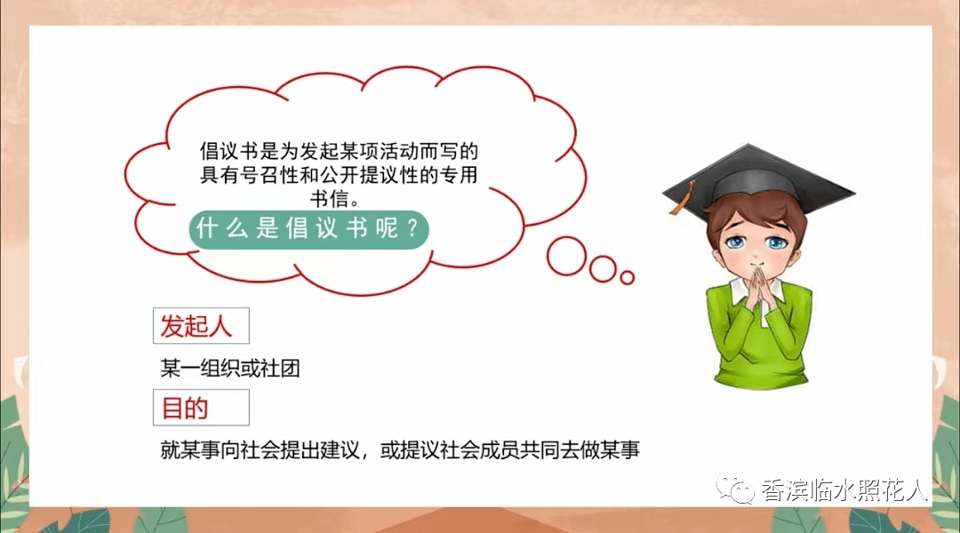 【寻找发光的你——初中作文】贾紫淇《 “保护地球，节约能源”倡议书》（3）  初中作文 第4张