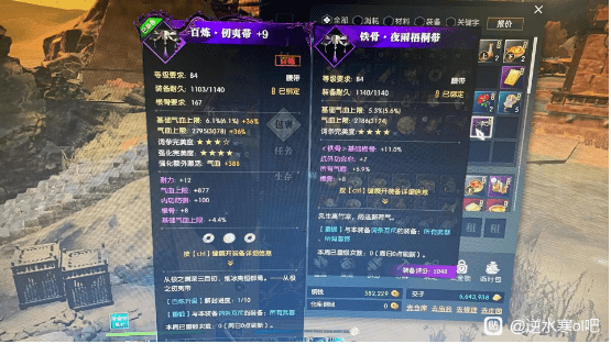 逆水寒交易装备记录